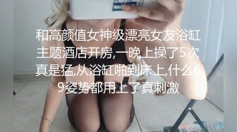 卫生间里面干骚妈，抱起来放在洗手台干得妈妈嗷嗷叫春，这熟女逼你肯定会喜欢！