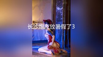 【模特写真拍摄丶探花】专业摄影师 圣诞主题，极品模特露脸，换装多套，掰穴揉胸香艳刺激 (6)