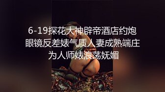 桑拿技师录制的小视频，各个美艳动人，早期高价收藏