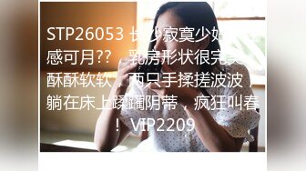 【源码录制】七彩主播【11644871_巭孬】5月29号-6月15号直播录播✨极品身材御姐双人大秀✨展示身材模拟啪啪✨【18V】 (9)