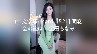 STP33353 文靜乖巧美少婦！牛仔齊逼短褲！翹起美臀扭動，自摸揉穴好想要，扶腰後入深插，呻吟起來好騷 VIP0600