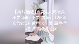  甜美白皙美乳小骚货，两个小哥在旁边看着自慰，连体网袜振动棒爆插