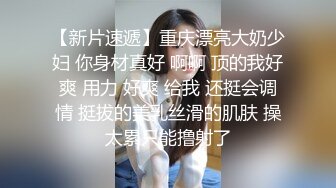 《顶级震撼✿超淫现场》多男女群P盛宴肏出新高度人体蜈蚣！极品身材反差淫趴女神【可爱的米亚】最新订阅，堪比岛国疯狂多人乱交