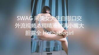 SWAG 网美女大生自慰口交外流视频浓稠精液射满小嘴大胆露全 Hotbabegirl