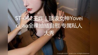 ★☆全网推荐☆★11月最新强推，网美推车OnlyFans极品女M母狗变态人妻ann私拍，NTR老公3P双飞多人淫乱主打一个刺激 (1)