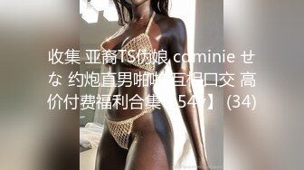 重磅福利私房售价180元新作??7月7日MJ大作迷玩网红脸大胸翘臀极品无添加水印高清原版