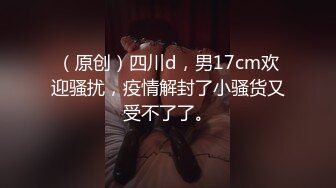 好身材妖妖美女和浪男聚餐约会带到家里紧紧抱住啪啪大力抽送冲刺，趴在肉体上愉悦射的好爽，真会叫床