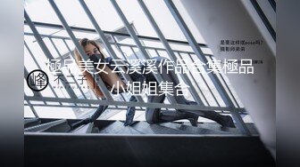 《最新众筹✅热门精品》鲜奶妹-音量注意！