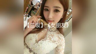 摄影师和女助手套路偷拍女模贾X换内衣洗澡过程，性感身材一览无遗↗️ 轉發   訂閱 解鎖老司機版