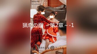 2022.2.21，【广顺探花】，外围品质女神，，环境虽然简陋，挡不住这好身材和脸蛋，交合狂插激情一刻【MP4/595MB】