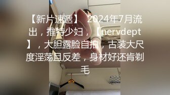 真实偷情爆操巨乳小姨子！疯狂输出直呼不行了！