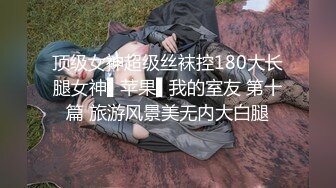 《极品反差✿女大生》04年身材苗条小姐姐【胡椒仔】露脸高价定制，各种COSER粗大道具紫薇，新娘子妆扮脸逼同框坐插