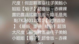 妖艳小骚货【瑶瑶KIYOMI】超大胆 网吧包房勾搭屌丝男爆操学生妹 全裸无套抽插连干好几炮 (2)