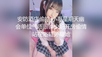 纯欲系美少女，甜美清纯酒店约炮，大屌炮友，穿上白丝袜操，扶屌入嫩穴，一顿爆草猛怼