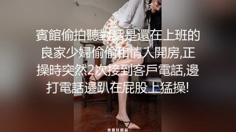 賓館偷拍聽對話是還在上班的良家少婦偷偷和情人開房,正操時突然2次接到客戶電話,邊打電話邊趴在屁股上猛操!