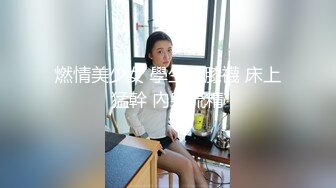 极品窈窕身材网红美少女迷 粗大阳具速攻无毛穴 极致享受高潮颤挛冲击