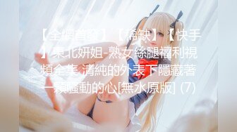 高清4K-P站网红LonelyMeow性感黑丝诱惑自慰喷水后被粗大洋鸡巴爆插狠操 沙发上激战