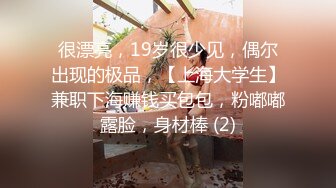 30岁的金融业女高管 欲火超强的小富婆私密生活被曝光