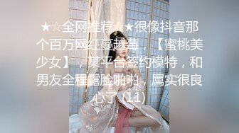 【新片速遞】少女施荑光,极品身材❤️修长美腿，激情自慰，假大屌狂插骚B穴❤️叫声淫荡滔天，一波狂撸冲上高潮，来吧，爸爸们！！