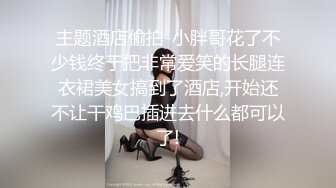 美女和陌生人约炮途中被迷晕，大长腿粉木耳，插入还不过瘾各种玩弄