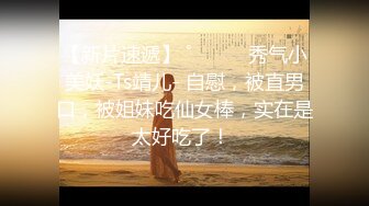 上位，结尾手势认证-美女-多人-不要-大二-老婆