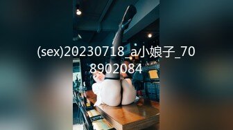 【新速片遞】  ✨贫乳良家反差眼镜妹张开黑丝美腿被爆操，强行颜射一脸委屈