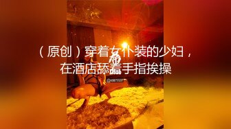 ★☆福利分享☆★苗条大长腿宅男必备 微博推特极品露脸福利姬【乐萌宝】付费私拍②，道具紫薇各种淫态，越漂亮越反差