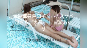 【新速片遞】  【极品媚黑❤️推荐】狂野骚货『Offici』华裔白皙少妇与黑人男友性爱啪啪 黑粗肉棒疯狂深喉口交 高清720P原版