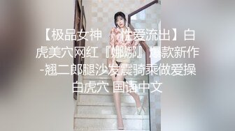 校服才是最好的情趣 任何情趣内衣都比不了大神包养的极品校花级学妹 这又是谁的白月光女孩~