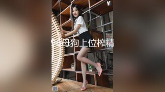 老婆小骚B舔起来真过瘾，寻找喜欢拍摄的夫妻