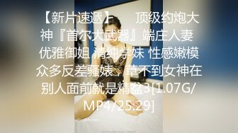 气质女神来诱惑 性感情趣装 拉着内裤大白肥臀 微毛粉嫩极品小逼