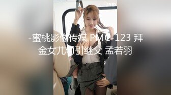 【反差婊子】江苏良家小娇妻【苗芳芳】幸福的一对小夫妻，老公艳福不浅，时尚都市丽人，回到家中各种情趣黑丝高跟，屌爆了 (2)