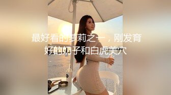 高颜值红唇苗条妹子露逼自慰第二部 撩起衣服露奶露逼掰开近距离特写 很是诱惑喜欢不要错过!