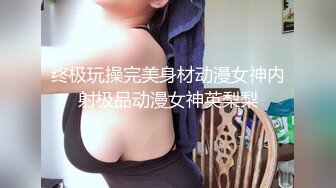 【新片速遞】   ❤️√ 【推特 粉脑浆 y_ockil】完美身材 巨乳翘臀 后入啪啪 诱惑 