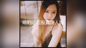 STP25930 《顶级稀缺?调教》母狗女奴训练营【绳精病】系列透明亮丝大奶小姐姐捆绑震动笔预热炮机上场极品嫩穴淫水泛滥 VIP2209