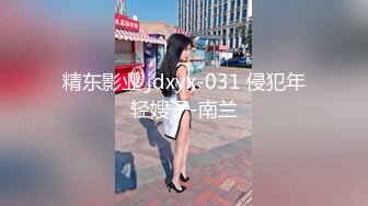  开档黑丝小女友 我真的很生气 叫啊 有点害羞 捂着嘴不敢大声叫 奶子大 鲍鱼嫩