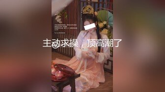 【极品淫娃学妹】鸡教练 网黄摄影师专属学妹玩物 原神！启动 Cos神里 精壶肉便器 老师把精液射到子宫里