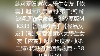 【原创国产精选】约操的小主，一个火箭就出来了