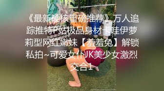 清华大学外文系臀后健身教练「Ellie」OF剧情私拍 周末偷情有妇之夫刚见面就直接插进去爆操内射