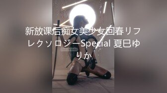 新放课后痴女美少女回春リフレクソロジーSpecial 夏巳ゆりか