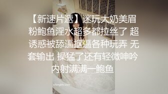 成熟性感御姐脱掉宽松外衣后身材真不错，胸前鼓胀饱满，美女主动舔吸换上诱人服饰啪啪骑乘套弄插