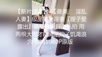 商场女厕固定摄像头偷拍 多位少妇嘘嘘各种美鲍轮番呈现