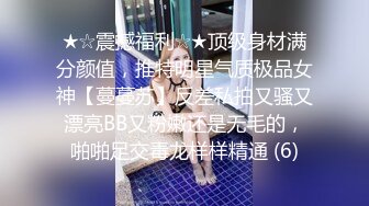 重磅精品小骚货 淫液 舔干净吃了 咬一口兔娘 电车惊魂&amp; 期待