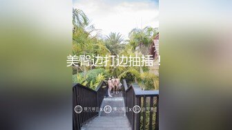 百度云泄密》☀️☀️刚刚结婚的小伙让小媳妇换上开档黑丝和白色各种姿势啪啪 (1)