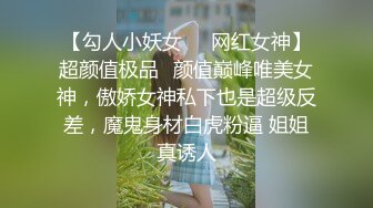 颜值女神露脸骚起来真让人受不了，完美好身材揉奶玩逼，自慰呻吟，表情好骚精彩尤物一字马