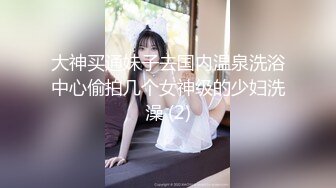 【极品淫乱疯狂性爱】超淫整活博主『控射女主』调教男M换妻TS淫啪③多人淫乱群交 骑乘轮操 (3)