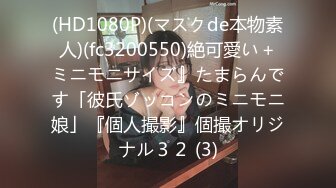 (中文字幕)彼氏と電話している彼女をNTR 声を押し殺して何事もないように装う女に大興奮