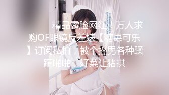 超高颜值清纯美女，抓起大屌往嘴里吸，扶着JB大屁股猛砸，顶级美臀极度诱惑