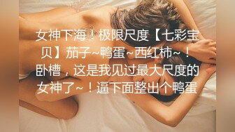 自录无水~黑白配~P15【黑白配大乱斗】黑鬼嫩妹~熟女御姐~淫乱大戏~叠罗汉爆操~淫乱大戏【42V】  (34)