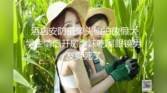 战斗民族俄罗斯的时尚艳妆绝色美女双腿劈开粗大假阳具深深插进屁眼里